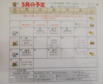 5月写真
