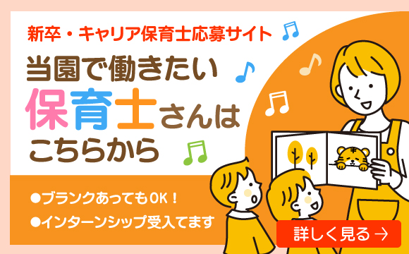 新卒・キャリア採用サイト